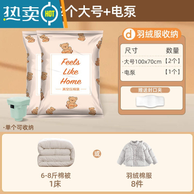 敬平真空压缩袋家用衣物被子收纳整理袋旅行箱搬家打包袋防潮 2大号送电泵 365天漏气包换