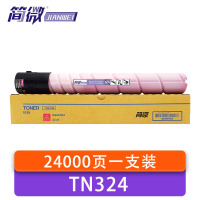 简微 硒鼓TN324 红 支
