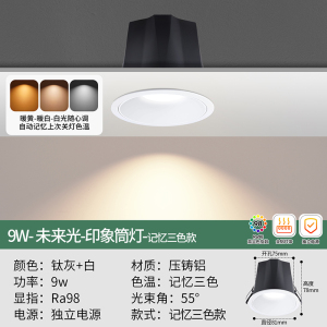 雷士照明led嵌入式筒灯全光谱防眩护眼筒射灯家用高亮高显指天花灯全铝无主灯