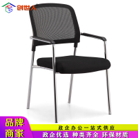 创世人 办公家具电脑椅子 办公椅 会议椅 家用网布透气座椅靠背椅