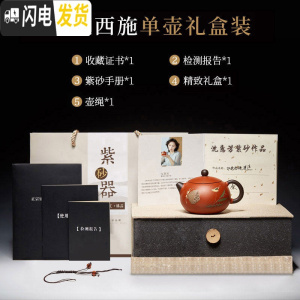 三维工匠紫砂壶宜兴手工纯全正宗名家捡漏家用大容量茶具套装西施壶小茶壶 双色西施单壶礼盒装