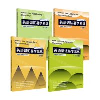 [N]英语词汇+英语语法易学易练套装(入门级+初级共4册)-9789900417460