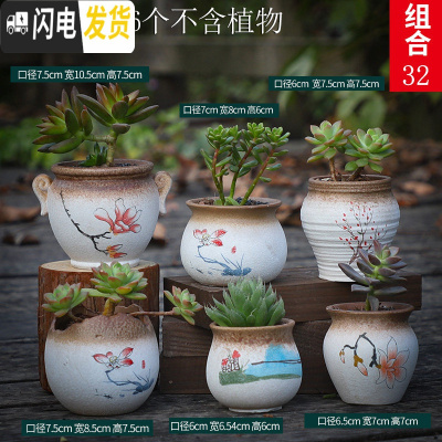 三维工匠多肉花盆粗陶透气复古陶瓷大口径创意盆景盆肉肉花盆 款式11[6个] 中等花盆容器