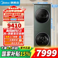 美的(Midea)滚筒洗衣机全自动10kg变频带烘干洗烘一体热泵烘干机纯平全嵌[清风明月2.0洗烘塔]以旧换新 MGH2