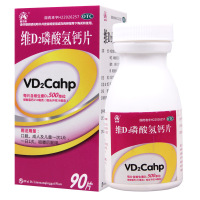 盛杰奥 维D2磷酸氢钙片90片*1瓶/盒儿童孕妇哺乳期补钙成人补钙