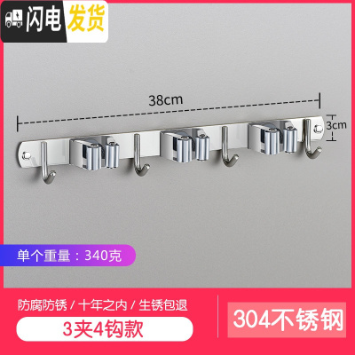 三维工匠拖把架免打孔墙上挂钩卫生间后强力粘胶壁挂置物收纳架 拖把夹子(E款)3夹4钩--加厚-[承重40斤]