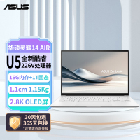 华硕(ASUS)灵耀14 Air 高颜值AI超轻薄笔记本电脑全新二代酷睿Ultra5 226V 16G 1T 2.8K 120Hz OLED 雪域白