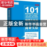 正版 颠覆传统的101项商业实验 (英)安东尼奥·韦斯(Antonio E. We