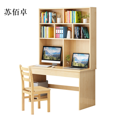 苏佰卓员工书桌书架组合家用带书柜一体办公桌100书桌+书架+椅子