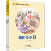 音像儿童财商启蒙绘本 价值观(全5册)(韩)文昌完