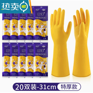 敬平胶手套南洋橡胶塑胶家务防水厨房洗碗女耐磨劳保牛筋胶皮乳胶手套 20双/特厚/南洋(超划算囤货)领劵-5 M