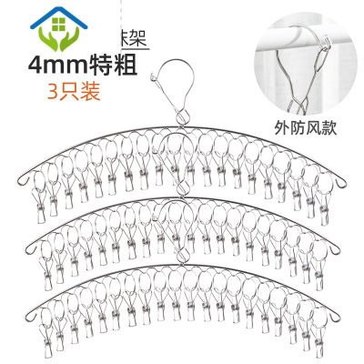 御蓝锦不锈钢袜架多夹晾衣架家用防风衣夹多功能挂钩晒晾袜子S器外防风款4mm特粗（3只）20夹1个