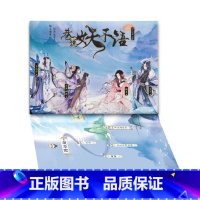 巷说妖不语 [正版]可选 长安三万里同类型漫娱古人很潮系列mook全套24本全集 少年平生剑苏轼君子温如玉公子世无双李白