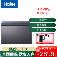 海尔(Haier)卧式冷柜241L容量冰柜家用-38度超低温一级能效冷冻柜风冷无霜 BC/BD-241WGHEB1