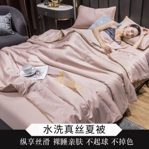 空调被夏凉被四件套冰丝夏被单人双人夏天薄被子春秋被