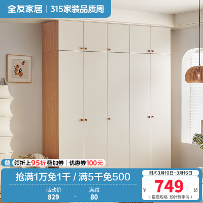 全友家居组合衣柜奶油风卧室家具分区储物收纳柜小户型二门三门衣柜