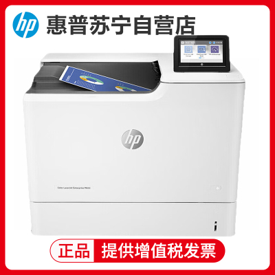 惠普(HP) Color LaserJet M653DN A4彩色激光打印机自动双面打印有线网络局域网企业办公高速文档图片材料资料打印机 套餐3