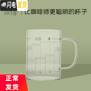 三维工匠正常发货●|玻璃聪明杯3.0 一个懂咖啡配比的杯子高硼硅耐热 【聪明杯3.0】 默认尺寸