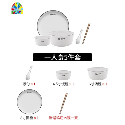 北欧碗碟餐具套装陶瓷家用碗盘简约日式吃饭碗网红ins风盘子组合 FENGHOU 八人食36件套[送筷子-礼盒装]