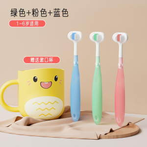 儿童三面牙刷软毛6到12岁以上U型小孩0到3d宝宝牙膏换牙期中大童