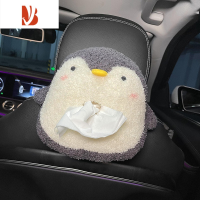 三维工匠车载纸巾盒车用创意可爱毛绒公仔汽车抽纸盒车用抽纸袋玩偶卡通 卡通企鹅羊羔绒抽纸袋