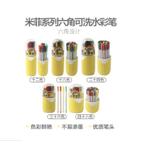 晨光 M&G 水彩笔可洗六角米菲 FCP901U3 (18色) 筒