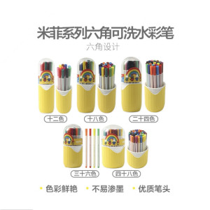 晨光 M&G 水彩笔可洗六角米菲 FCP901U3 (18色) 筒