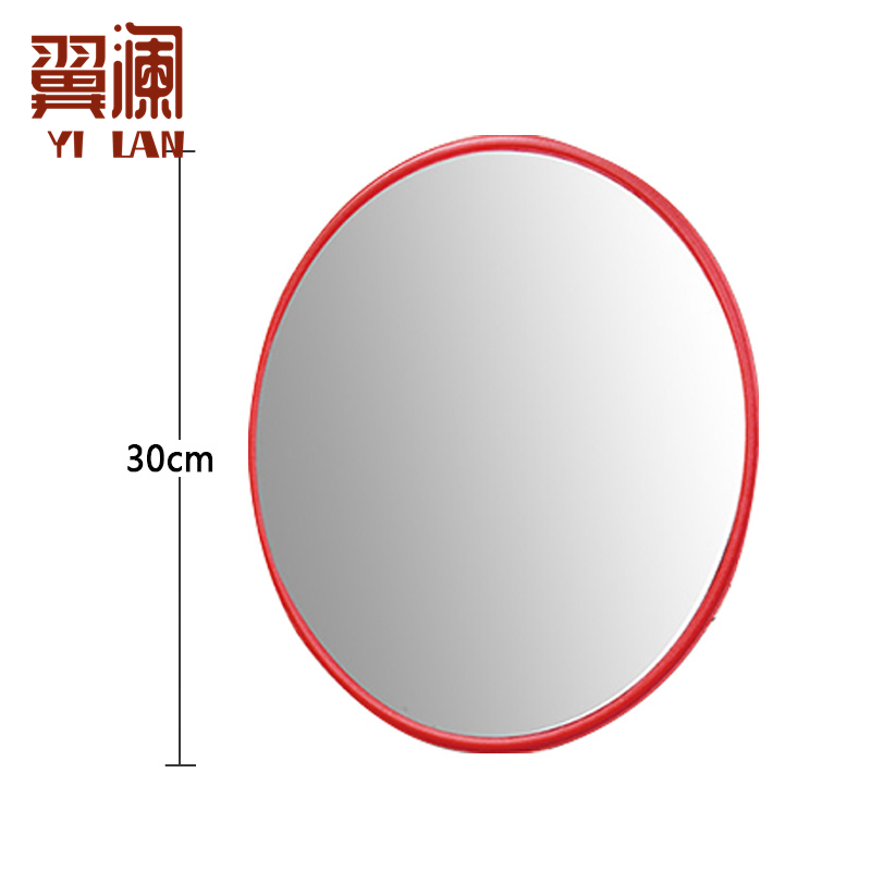 翼澜反光镜30cm 个