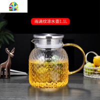 台湾可高温玻璃凉水壶北欧家用大容量日式锤纹创意冷水壶套装 FENGHOU 1500ML麦穗锤纹壶+4只穗锤杯