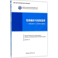 音像偏好与选择张丽萍 著