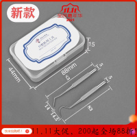 美帮汇迷你304不锈钢收纳盒随身携带便携式剔牙缝钩针套装迷你牙齿清洁 新款不锈钢两单头+塑料盒