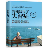 音像如我得了失智症王培宁,刘秀枝(著)