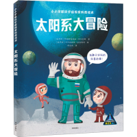 音像太阳系大冒险(俄罗斯)阿纳斯塔西娅·加尔金娜