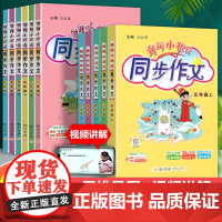 2024新版黄冈小状元同步作文三年级五年级四一二六年级上册语文部编人教版小学生作文书大全阅读训练优秀满分作文素材专项训练