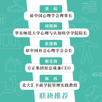 生活中的心理学3:动机与行为