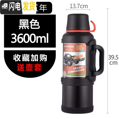 三维工匠超大容量保温水壶5000特大便携中学生宝温壸4户外保温杯3000 3.6黑+壶套+杯刷