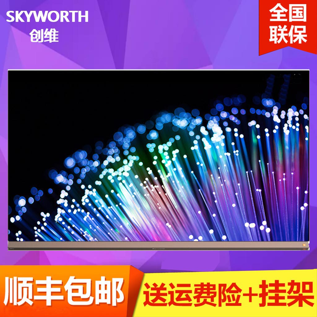 创维(Skyworth) 65W8 65英寸WallpaperHDR智能4K超高清平板电视
