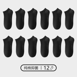 花花公子袜子男士短袜纯棉抗菌防臭吸汗船袜夏季薄款男生透气男袜