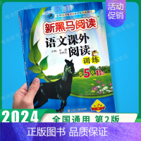 下册》课外阅读训练B版 小学五年级 [正版]2024英语五年级 小学英语阅读理解专项训练题课外拓展强化同步每日一练小学生