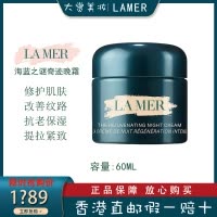 海蓝之谜(LA MER)奇迹晚霜60ml 紧致抗老面霜 生日送女神礼物