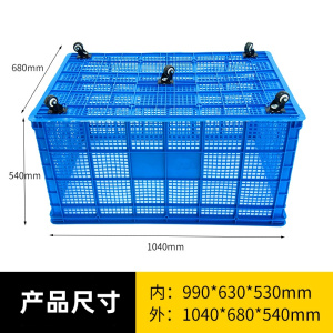 凡礼格塑料筐