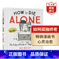 [正版]如何孤独终老 英文原版 How to Die Alone 幽默漫画 MoWelch 心灵治愈 搭我离开之后 1