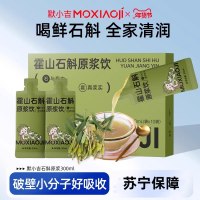 默小吉300ml(10袋)盒装石斛原浆 霍山铁皮石斛饮枫斗口服液滋补官方旗舰店