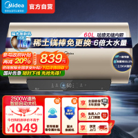 美的电热水器60升家用智能储水式 免换稀土镁棒2500W速热 珐琅无缝内胆 一级能效节能省电 F6025-ME4