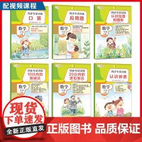 同步专项训练(数学一年级)上册(套装)《10以内的加减法》《20以内的进位加法》《认识位置和图形》《认识钟表》《口算》《