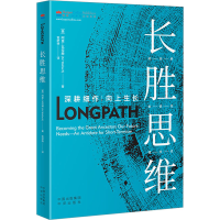 正版新书]长胜思维(美)阿里·瓦拉赫9787500174257