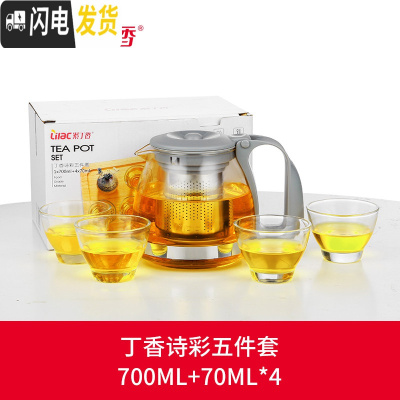 三维工匠玻璃茶壶功夫泡茶壶家用大号花茶壶水壶单壶耐热过滤红茶茶具套装 丁香诗彩五件套S318