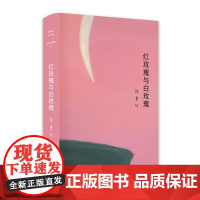 张爱玲全集02红玫瑰与白玫瑰精装 张爱玲小说书籍文学小说书书籍书现当代小说张爱玲全集正版白月光与朱砂痣中国文学