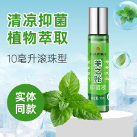 [2盒]百消丹美之贻抑菌液10ml清凉抑菌滚珠涂抹