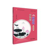正版新书]开课啦 诵读吧(第1册)彭永帆9787308204972